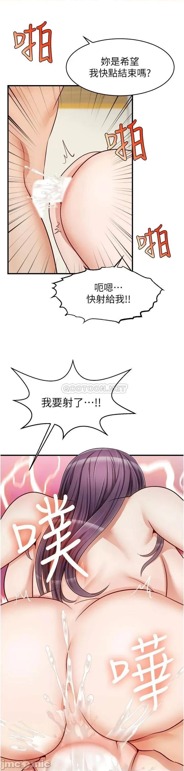 爸爸，请进 爸爸，请进! 13 第22页