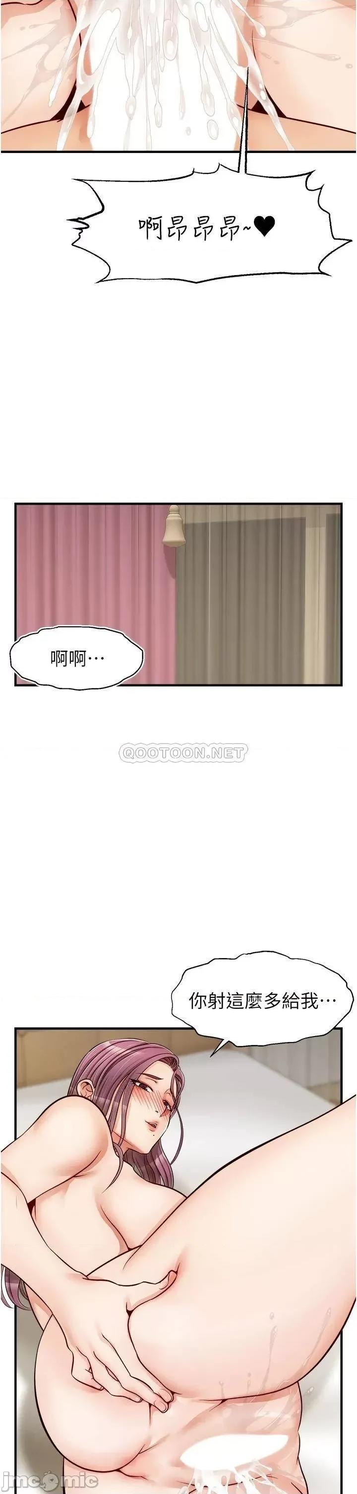 爸爸，请进 爸爸，请进! 13 第23页