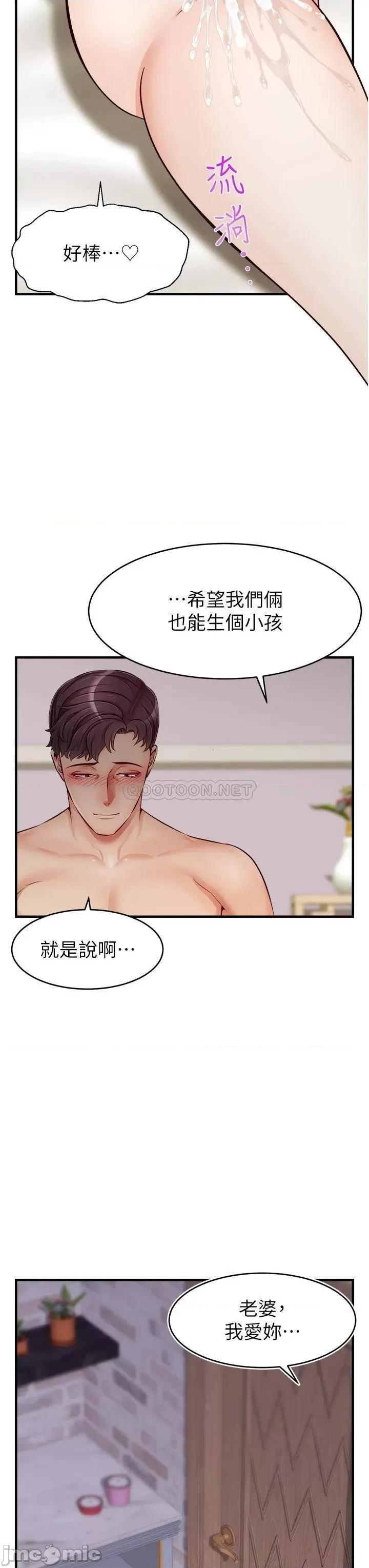 爸爸，请进 爸爸，请进! 13 第24页