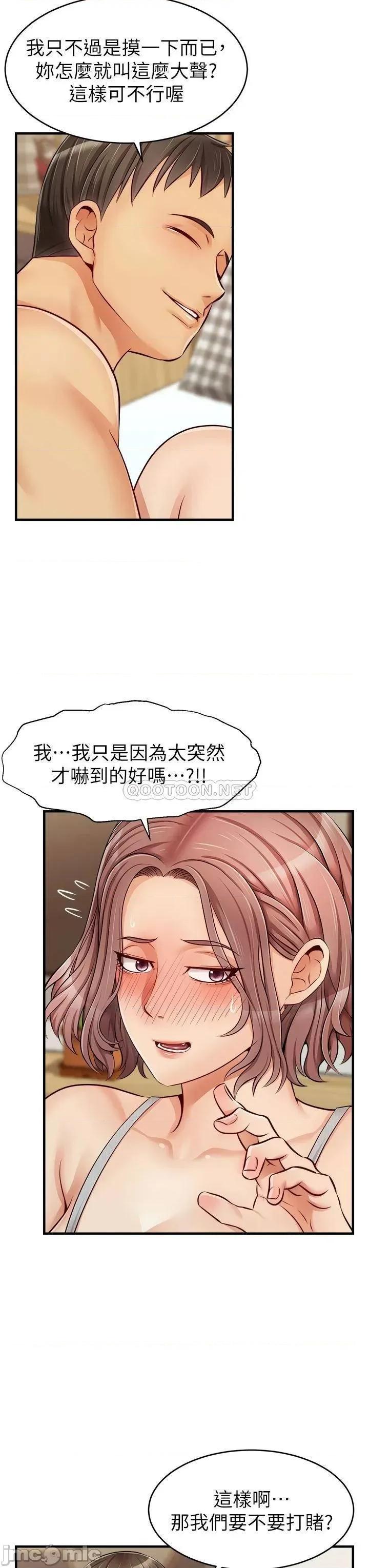 爸爸，请进 爸爸，请进! 13 第28页