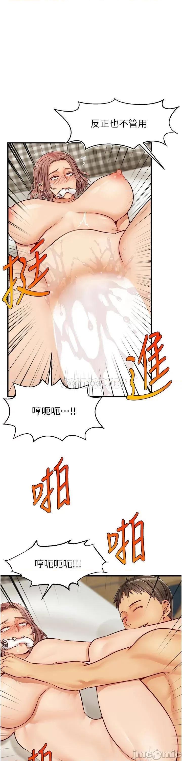爸爸，请进 爸爸，请进! 13 第31页