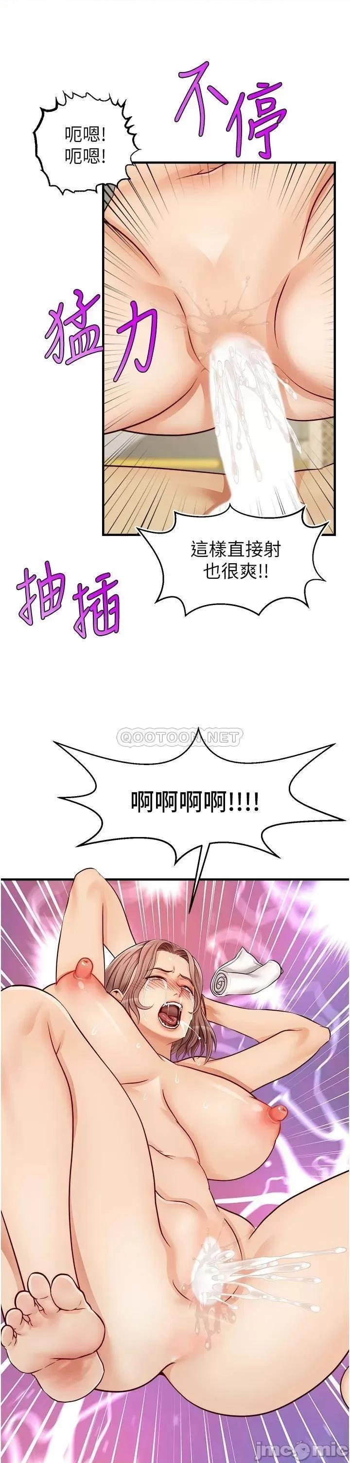 爸爸，请进 爸爸，请进! 13 第34页