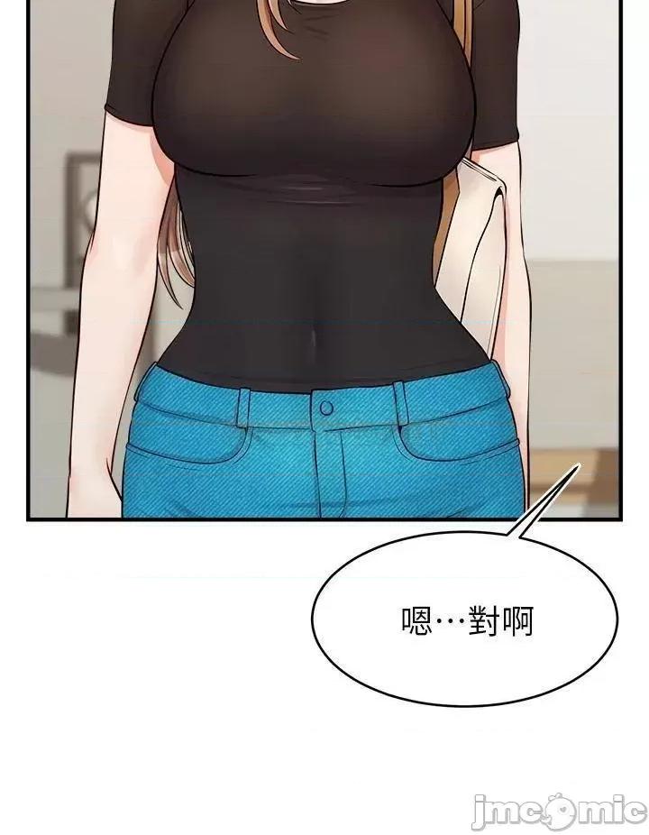 爸爸，请进 爸爸，请进! 第14话 - 教授，我们下班见 第17页