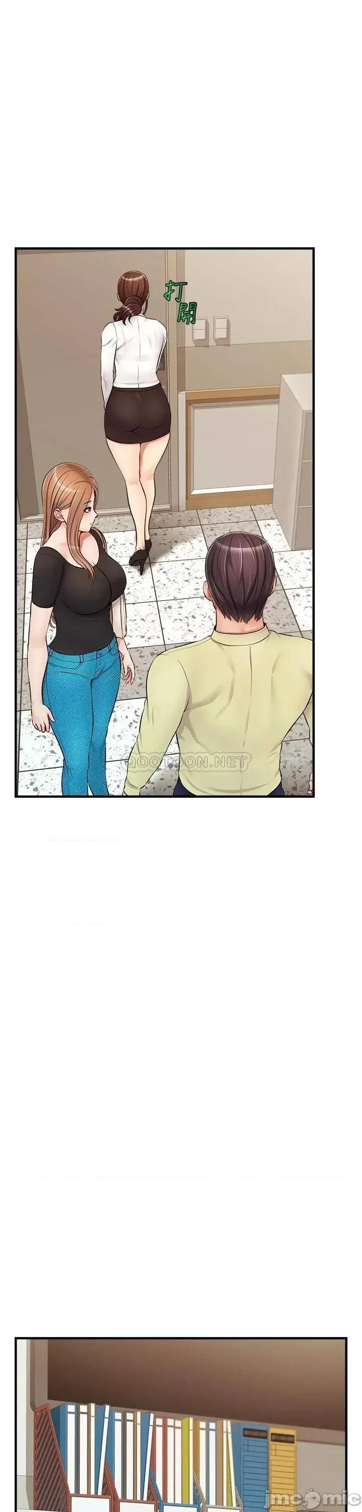 爸爸，请进 爸爸，请进! 第14话 - 教授，我们下班见 第19页