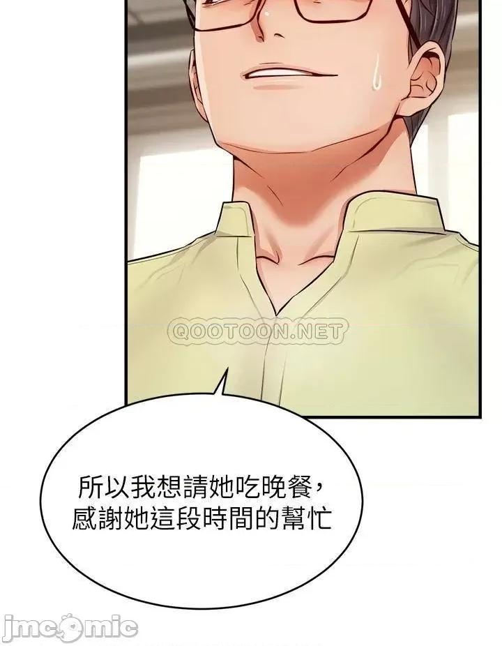 爸爸，请进 爸爸，请进! 第14话 - 教授，我们下班见 第24页