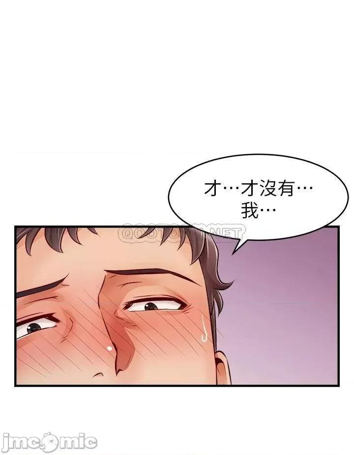 爸爸，请进 爸爸，请进! 第14话 - 教授，我们下班见 第28页