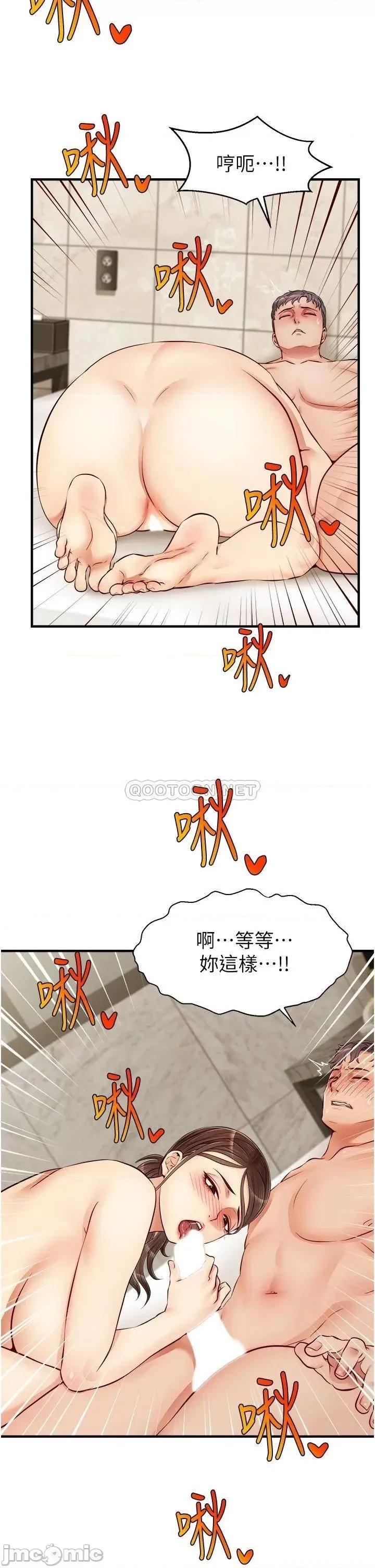 爸爸，请进 爸爸，请进! 第14话 - 教授，我们下班见 第30页
