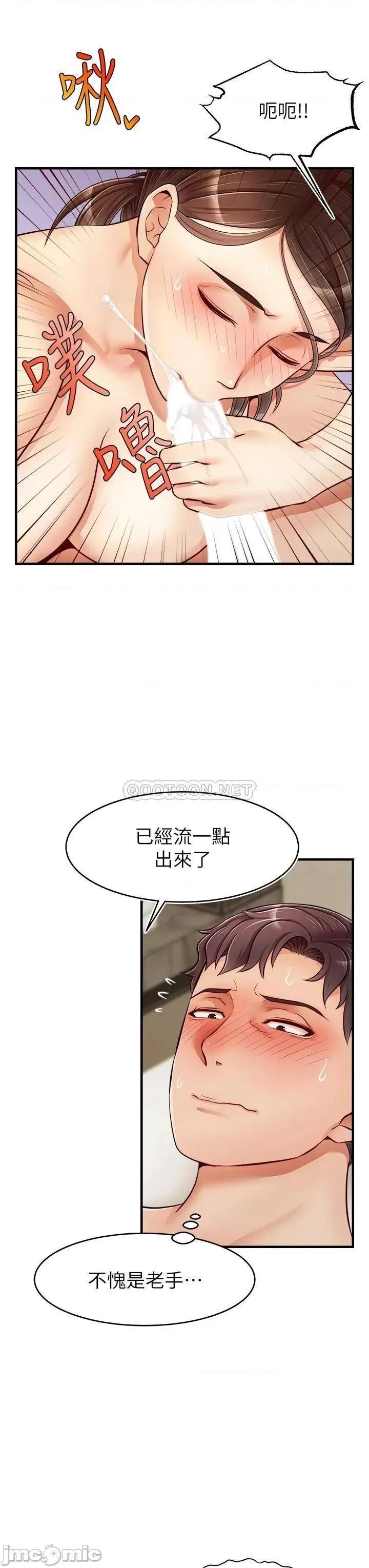 爸爸，请进 爸爸，请进! 第14话 - 教授，我们下班见 第31页