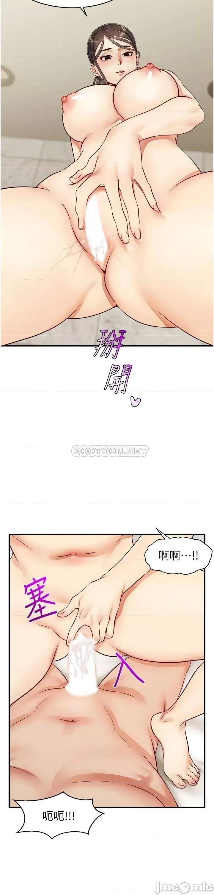 爸爸，请进 爸爸，请进! 第14话 - 教授，我们下班见 第34页