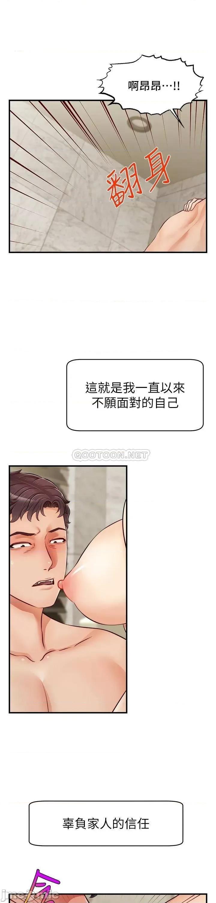 爸爸，请进 爸爸，请进! 第14话 - 教授，我们下班见 第41页