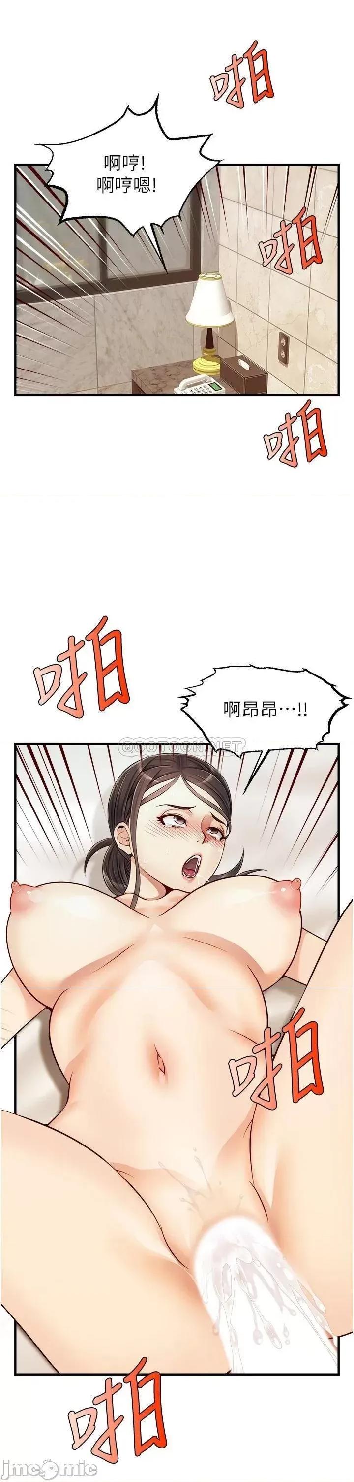 爸爸，请进 爸爸，请进! 第15话 - 趁老婆起疑之前… 第2页