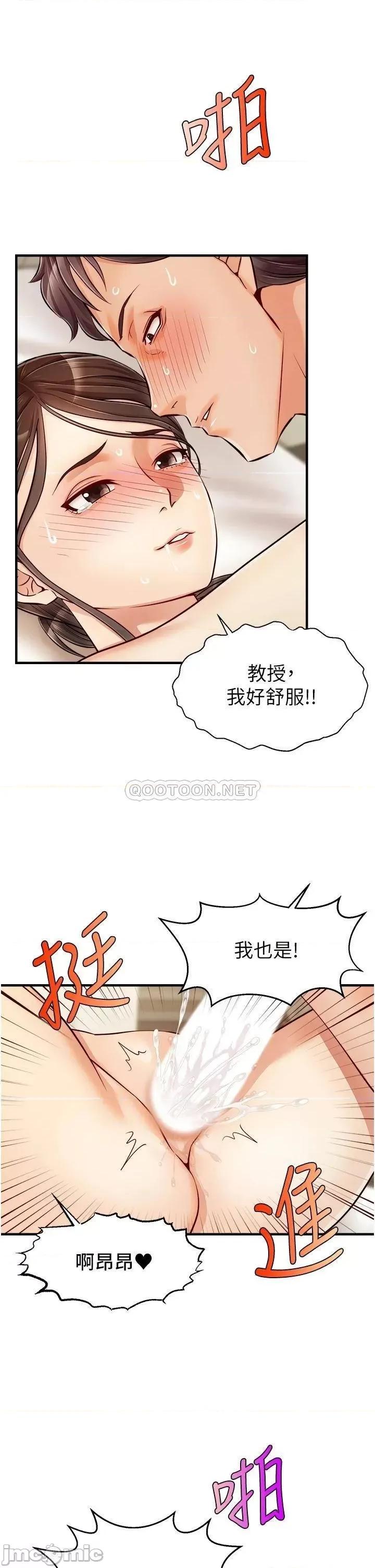 爸爸，请进 爸爸，请进! 第15话 - 趁老婆起疑之前… 第3页