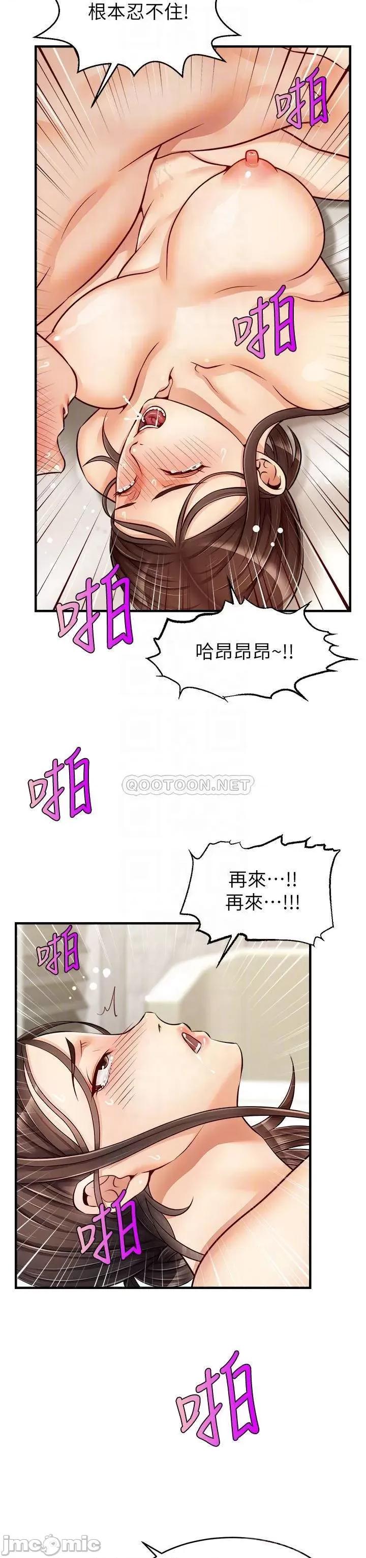 爸爸，请进 爸爸，请进! 第15话 - 趁老婆起疑之前… 第4页