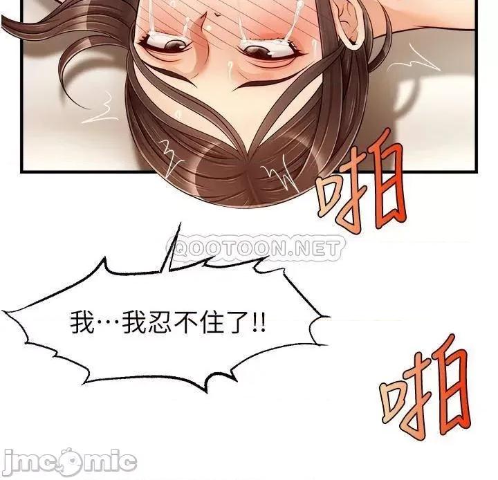 爸爸，请进 爸爸，请进! 第15话 - 趁老婆起疑之前… 第9页