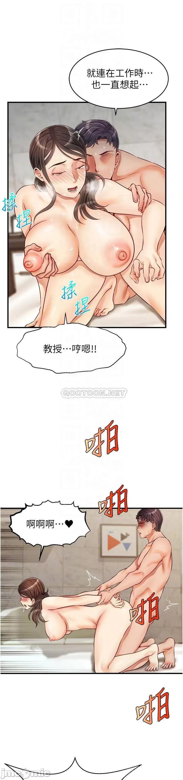 爸爸，请进 爸爸，请进! 第15话 - 趁老婆起疑之前… 第12页