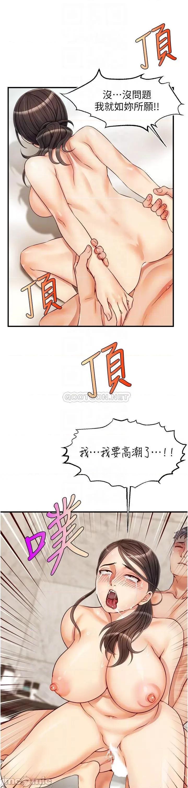 爸爸，请进 爸爸，请进! 第15话 - 趁老婆起疑之前… 第14页