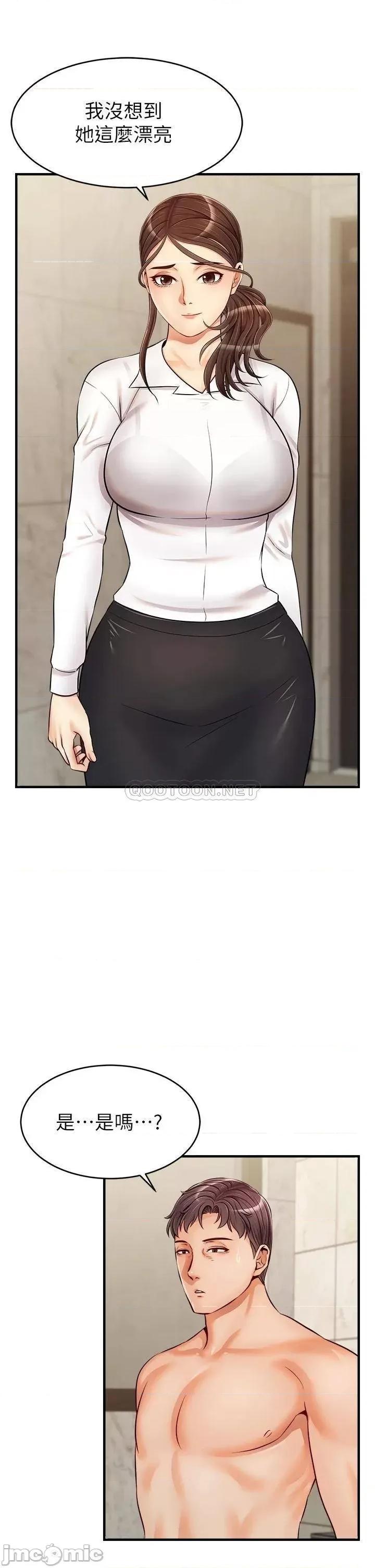 爸爸，请进 爸爸，请进! 第15话 - 趁老婆起疑之前… 第25页