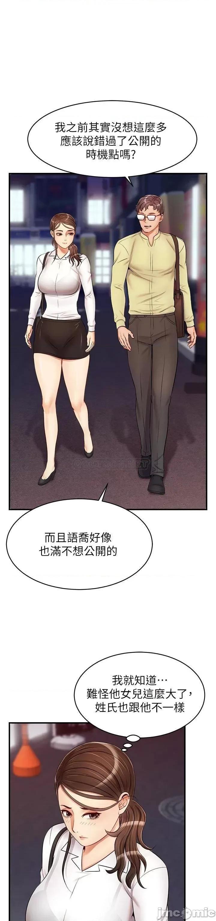 爸爸，请进 爸爸，请进! 第15话 - 趁老婆起疑之前… 第27页