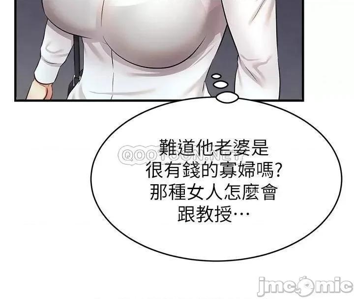 爸爸，请进 爸爸，请进! 第15话 - 趁老婆起疑之前… 第28页
