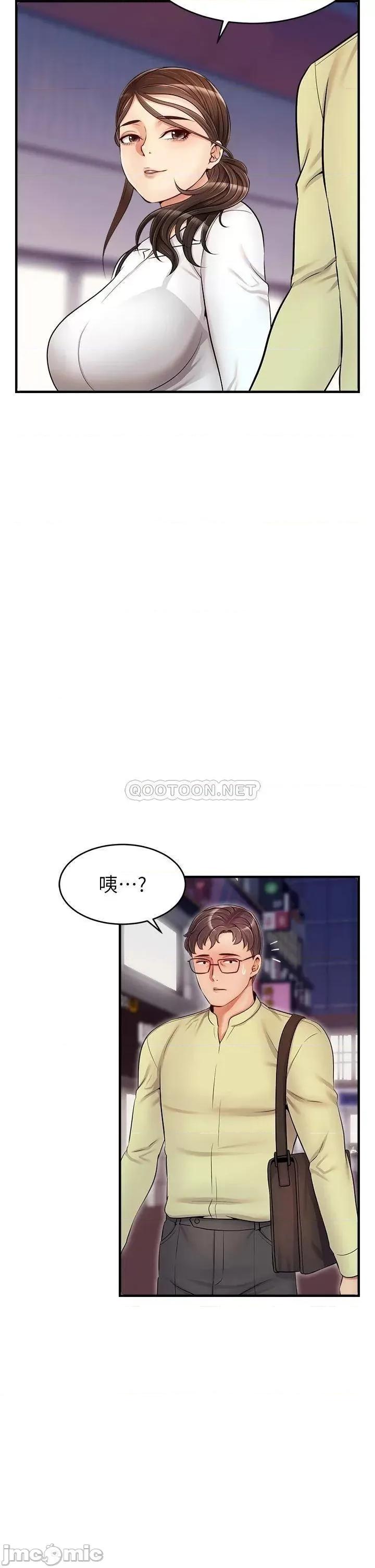 爸爸，请进 爸爸，请进! 第15话 - 趁老婆起疑之前… 第30页