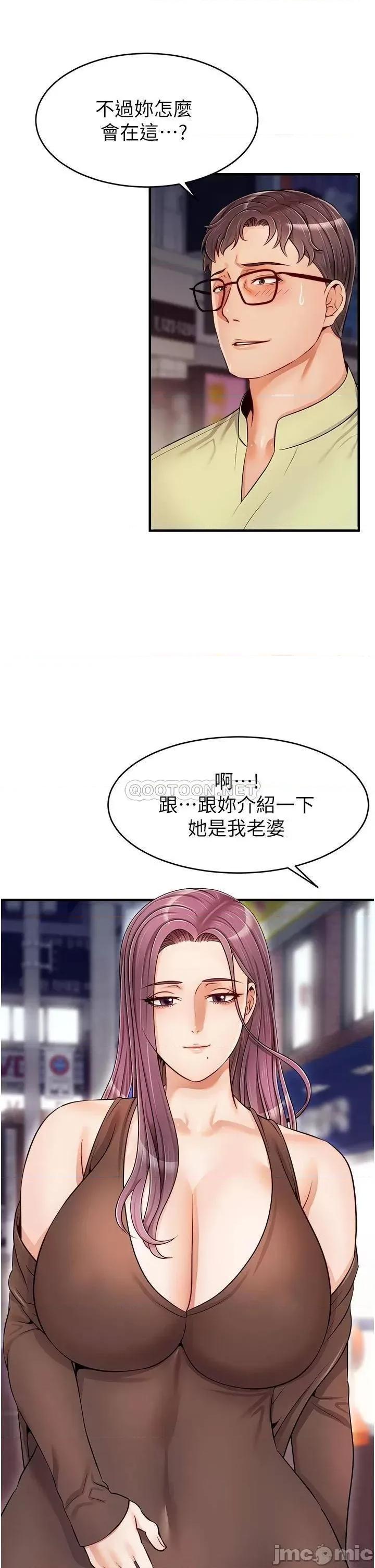 爸爸，请进 爸爸，请进! 第15话 - 趁老婆起疑之前… 第33页