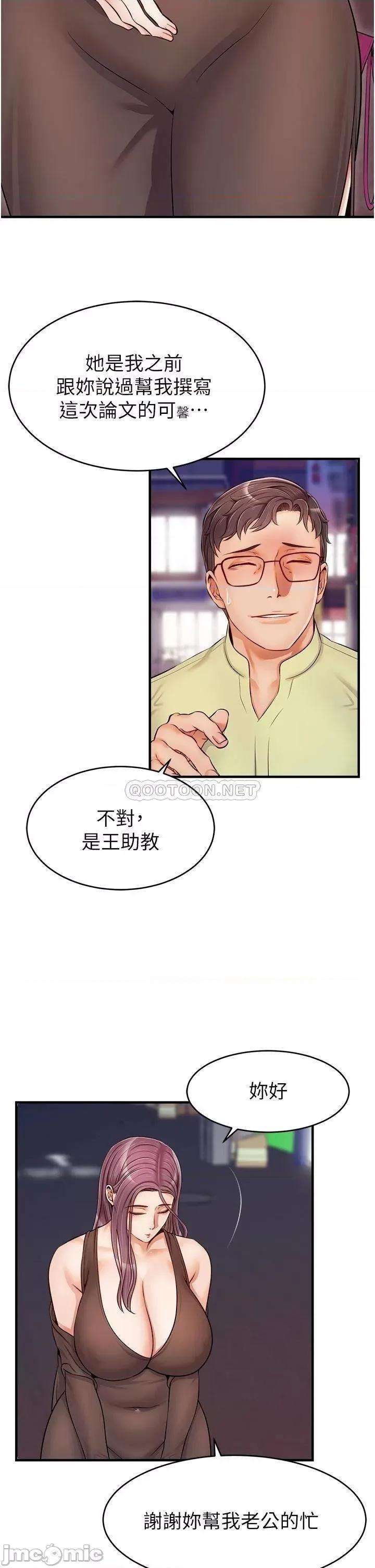 爸爸，请进 爸爸，请进! 第15话 - 趁老婆起疑之前… 第34页
