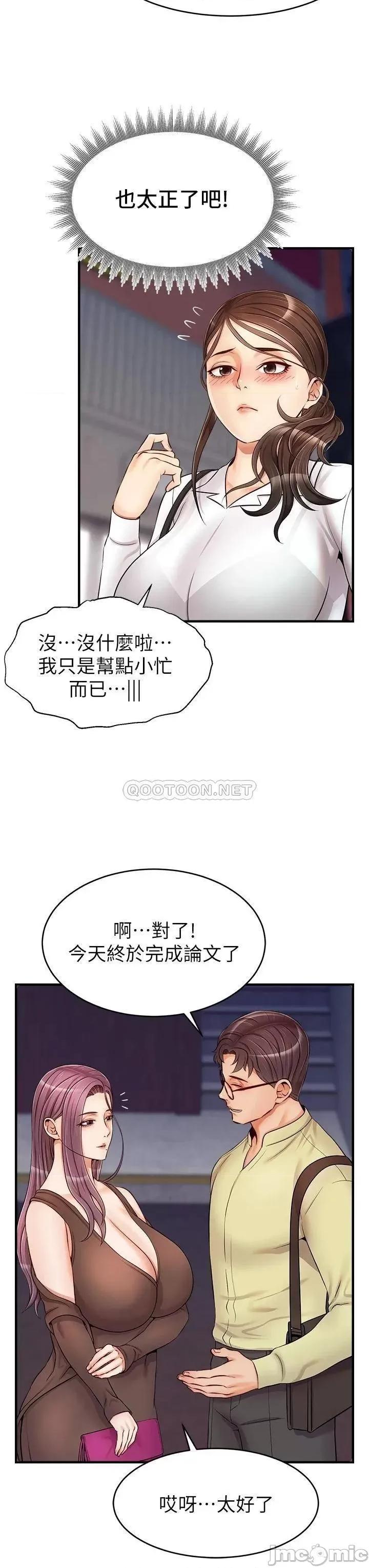 爸爸，请进 爸爸，请进! 第15话 - 趁老婆起疑之前… 第35页