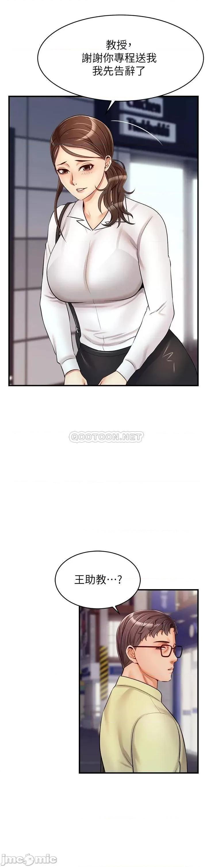 爸爸，请进 爸爸，请进! 第15话 - 趁老婆起疑之前… 第36页