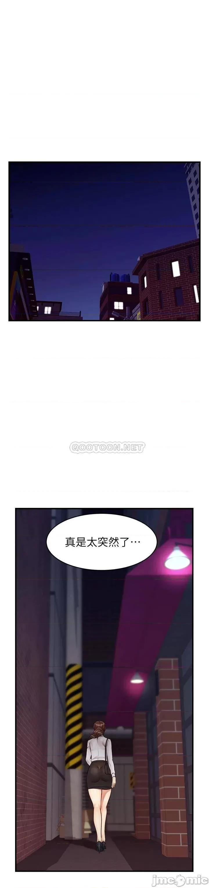 爸爸，请进 爸爸，请进! 第15话 - 趁老婆起疑之前… 第38页