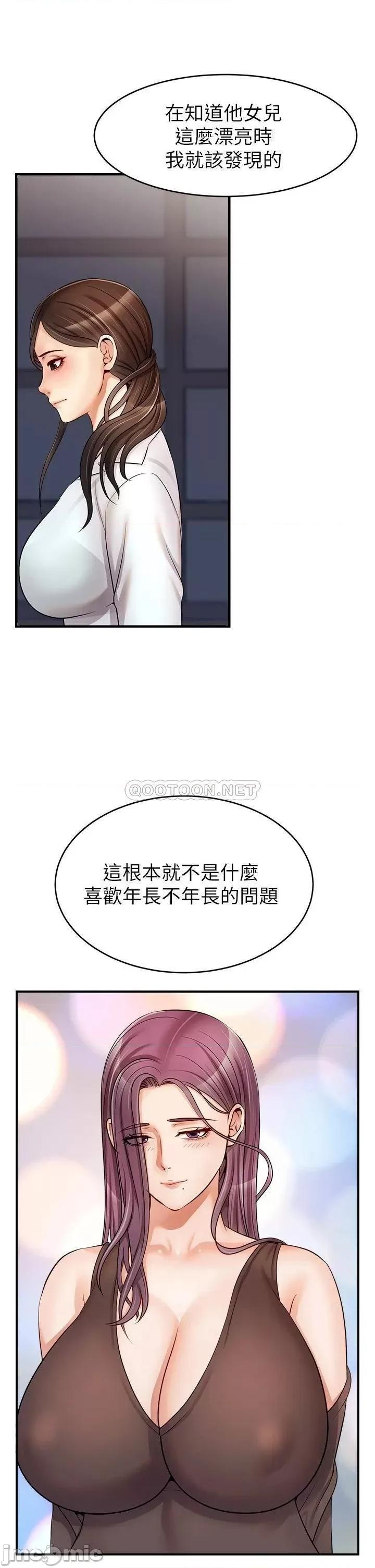 爸爸，请进 爸爸，请进! 第15话 - 趁老婆起疑之前… 第39页