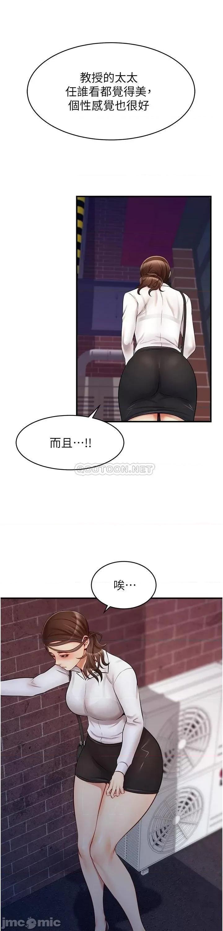 爸爸，请进 爸爸，请进! 第15话 - 趁老婆起疑之前… 第40页