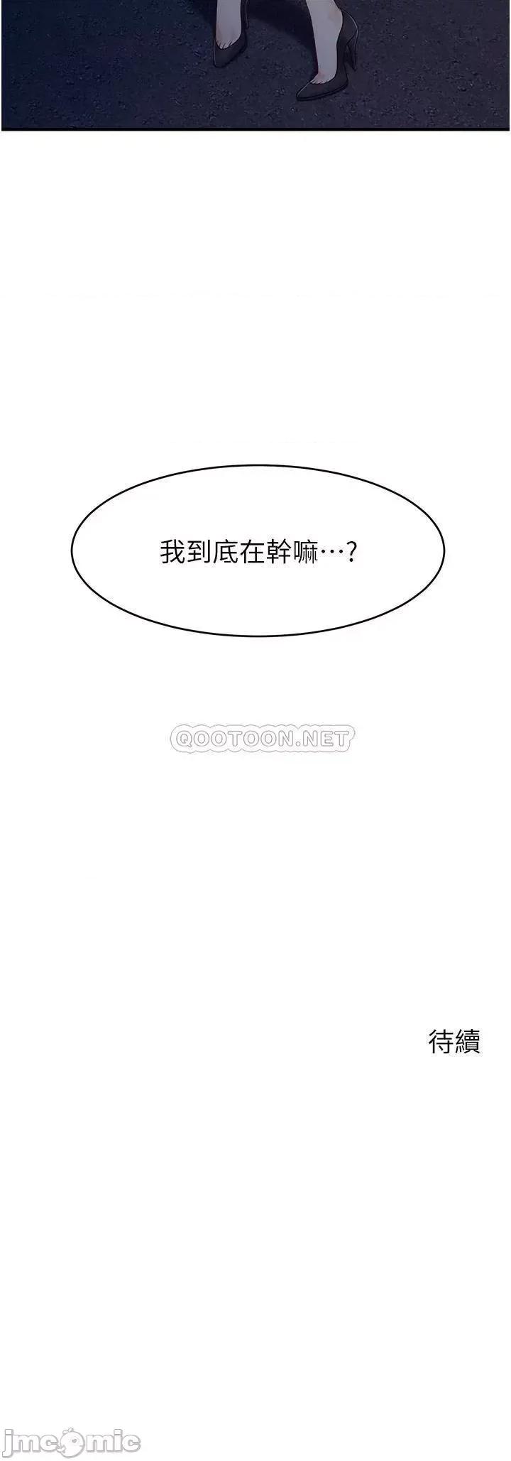 爸爸，请进 爸爸，请进! 第15话 - 趁老婆起疑之前… 第41页