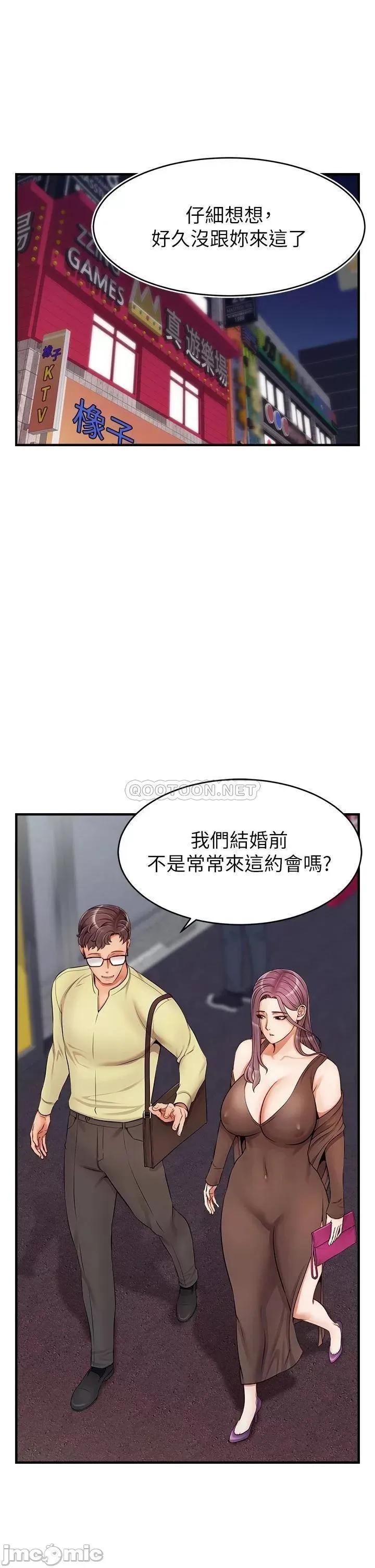 爸爸，请进 爸爸，请进! 第16话 - 我只想满足慾望… 第2页