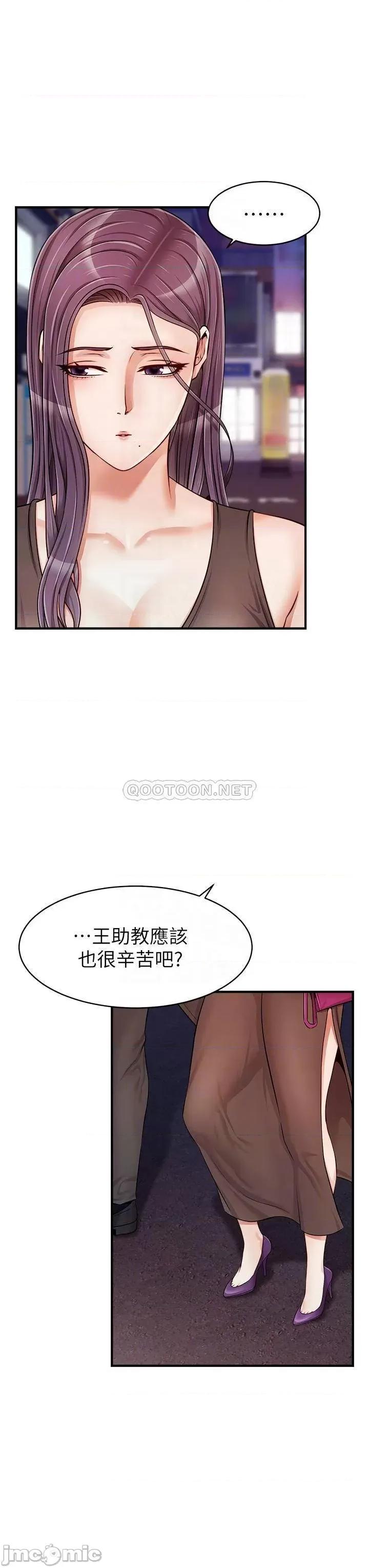 爸爸，请进 爸爸，请进! 第16话 - 我只想满足慾望… 第4页
