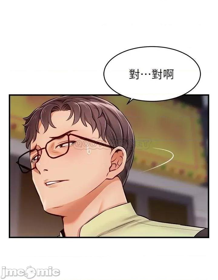爸爸，请进 爸爸，请进! 第16话 - 我只想满足慾望… 第5页