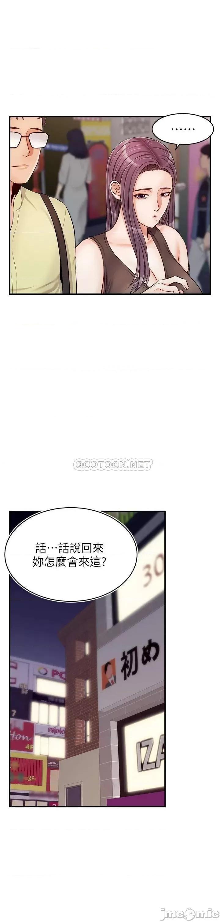 爸爸，请进 爸爸，请进! 第16话 - 我只想满足慾望… 第7页