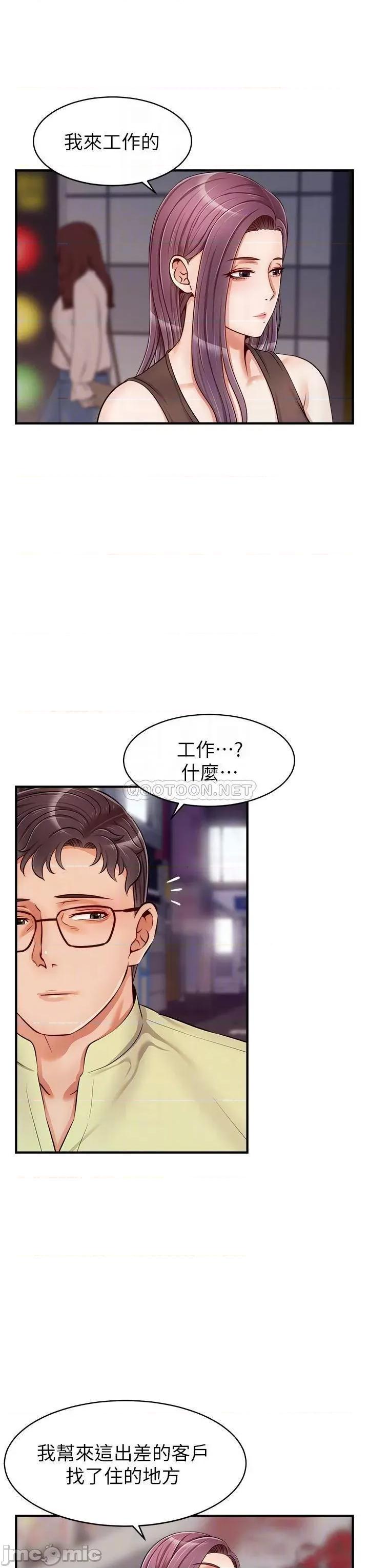 爸爸，请进 爸爸，请进! 第16话 - 我只想满足慾望… 第8页