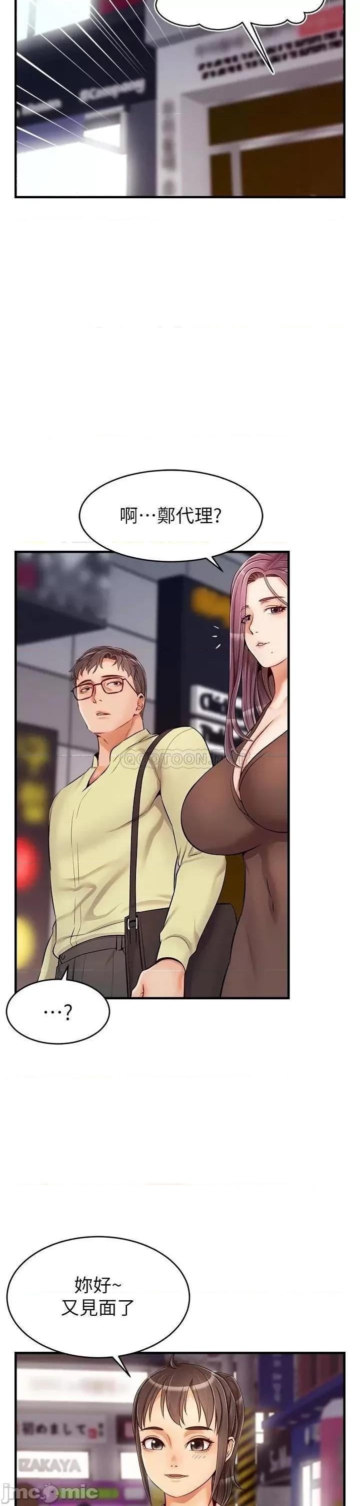 爸爸，请进 爸爸，请进! 第16话 - 我只想满足慾望… 第11页