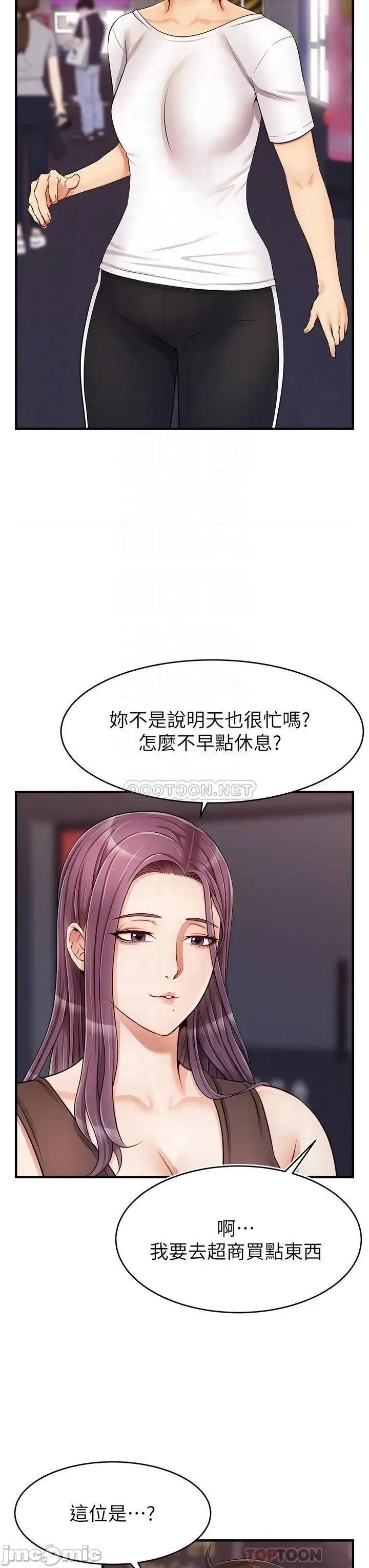 爸爸，请进 爸爸，请进! 第16话 - 我只想满足慾望… 第12页