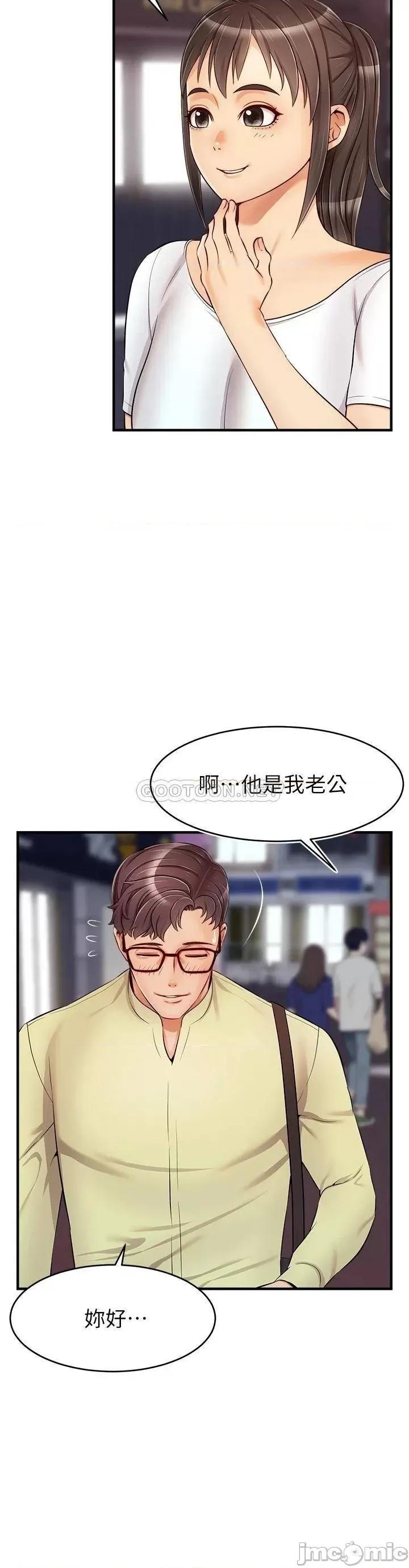 爸爸，请进 爸爸，请进! 第16话 - 我只想满足慾望… 第13页
