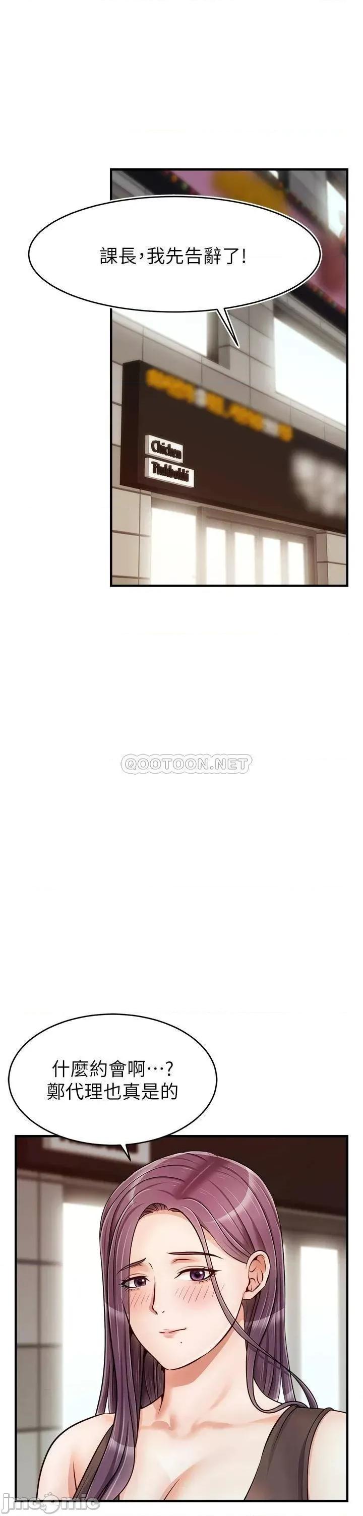 爸爸，请进 爸爸，请进! 第16话 - 我只想满足慾望… 第15页