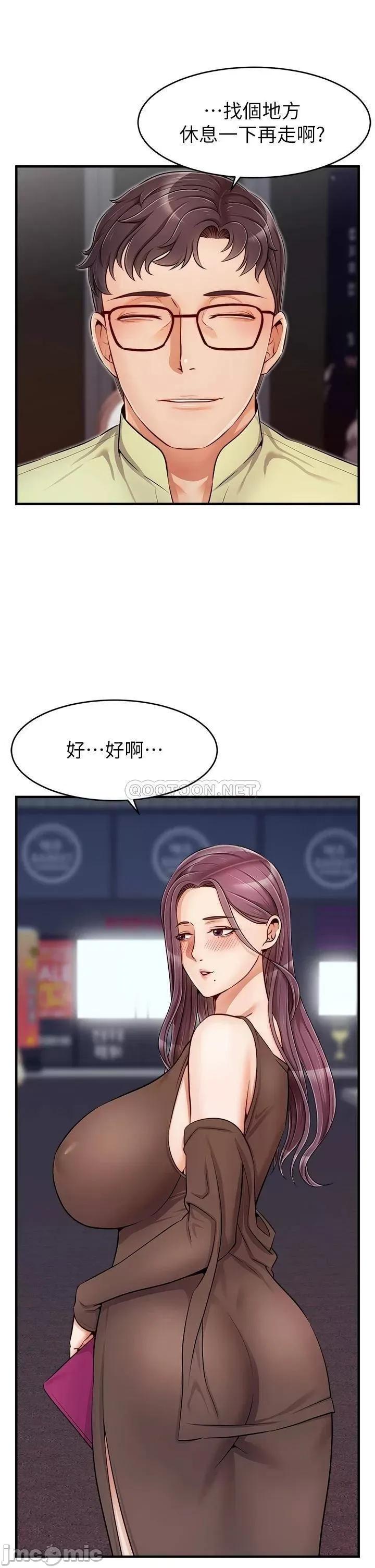 爸爸，请进 爸爸，请进! 第16话 - 我只想满足慾望… 第17页