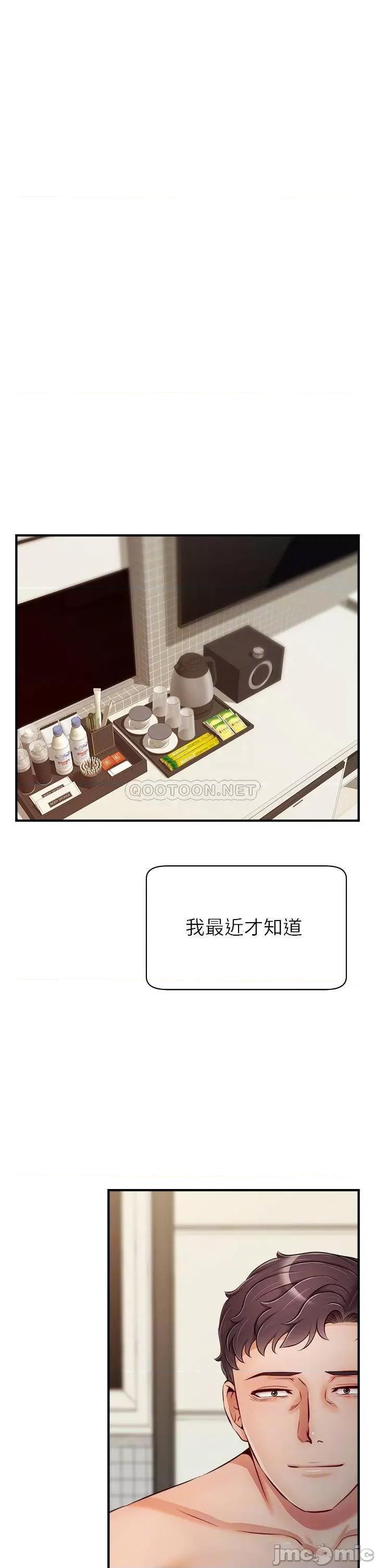 爸爸，请进 爸爸，请进! 第16话 - 我只想满足慾望… 第18页