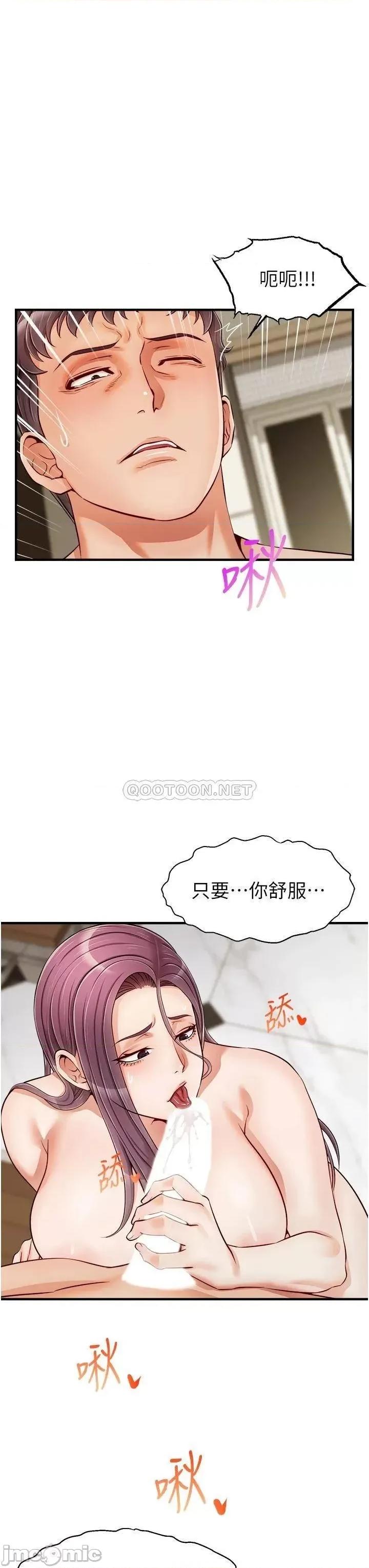 爸爸，请进 爸爸，请进! 第16话 - 我只想满足慾望… 第23页