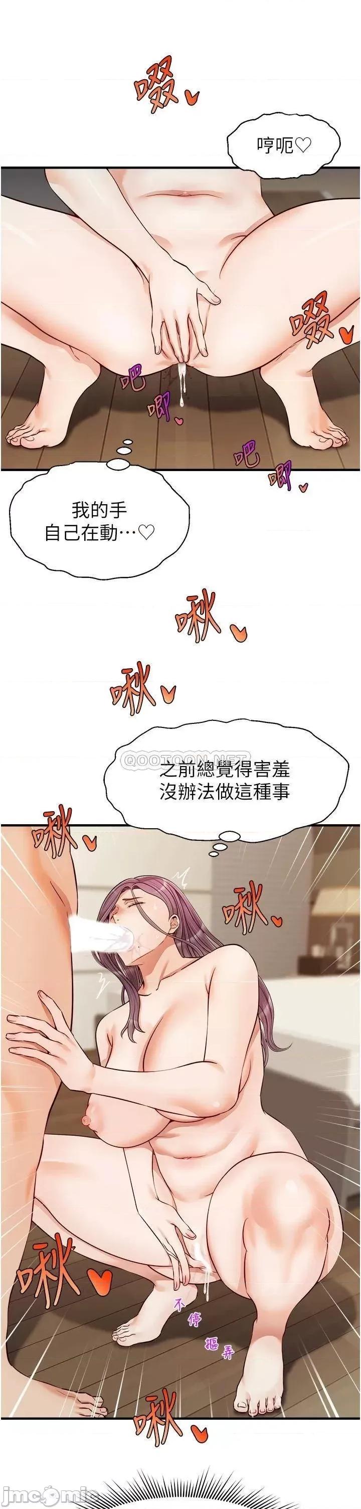 爸爸，请进 爸爸，请进! 第16话 - 我只想满足慾望… 第25页