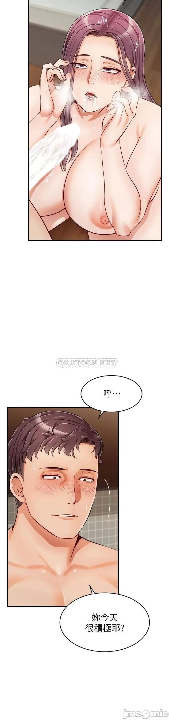 爸爸，请进 爸爸，请进! 第16话 - 我只想满足慾望… 第27页