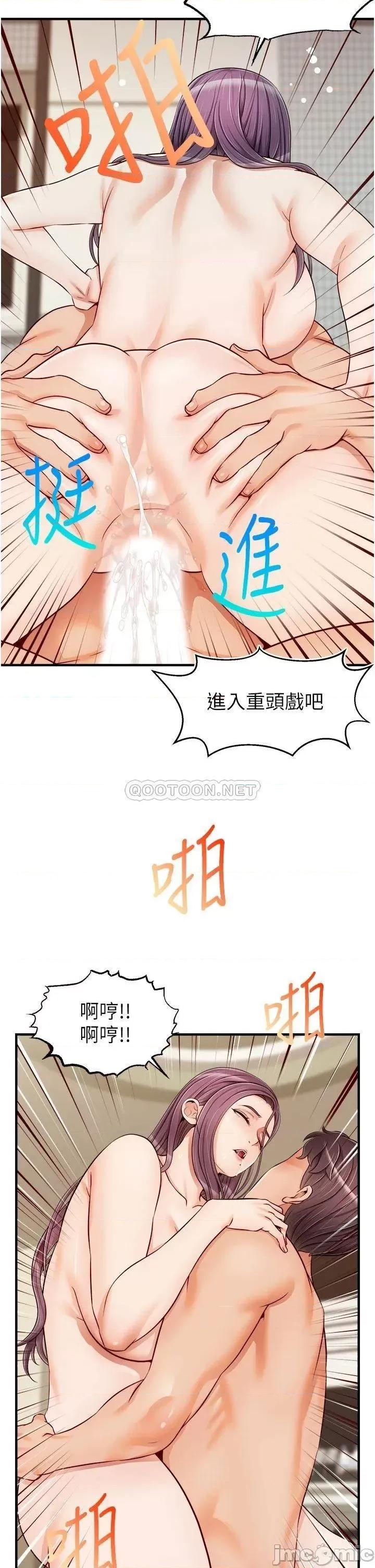 爸爸，请进 爸爸，请进! 第16话 - 我只想满足慾望… 第34页