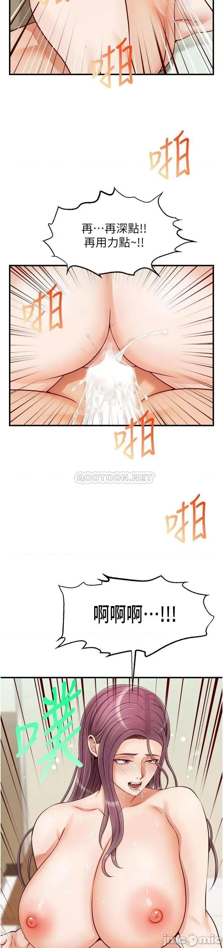 爸爸，请进 爸爸，请进! 第16话 - 我只想满足慾望… 第35页