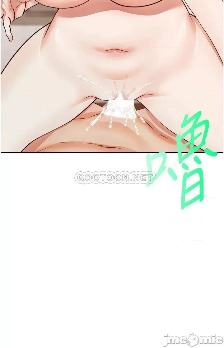 爸爸，请进 爸爸，请进! 第16话 - 我只想满足慾望… 第36页
