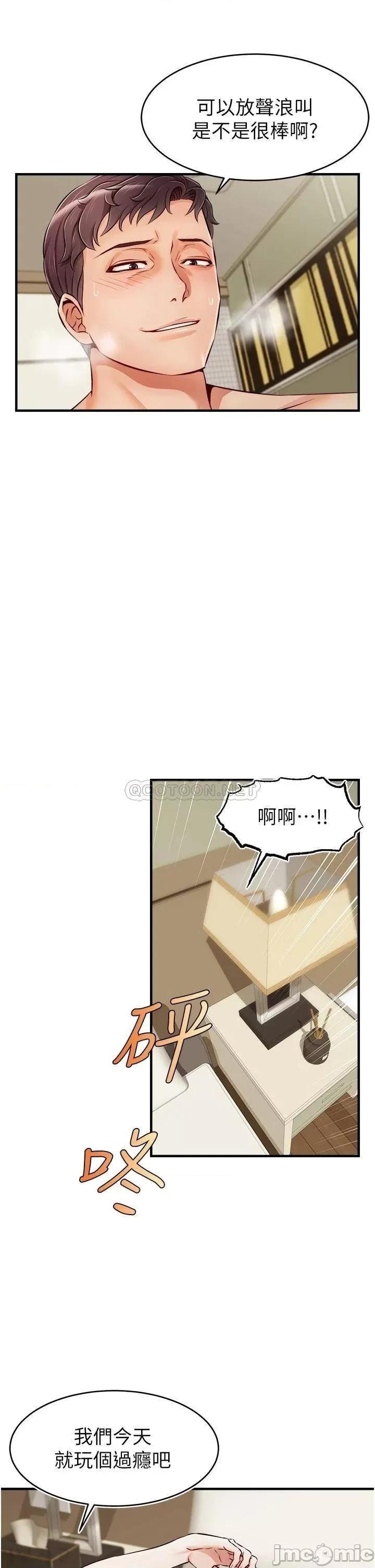 爸爸，请进 爸爸，请进! 第16话 - 我只想满足慾望… 第37页